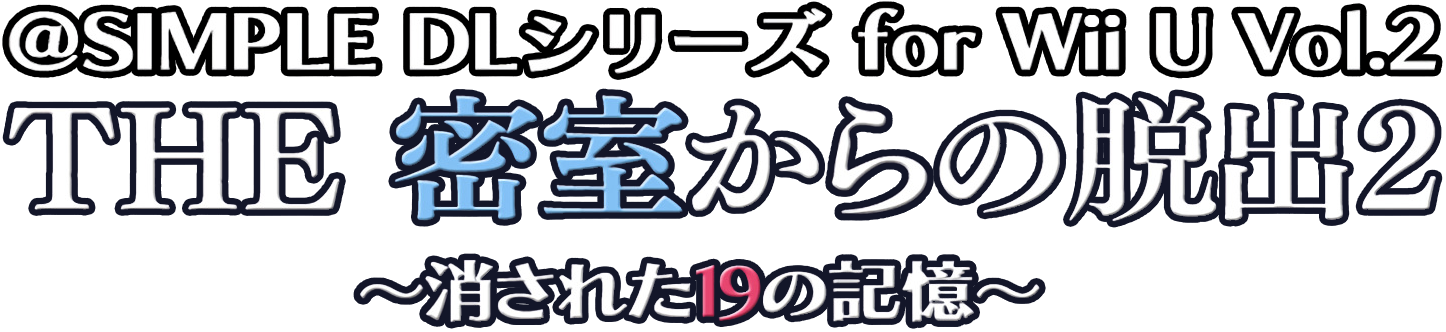 @Simple DL Series for Wii U Vol. 2: The Escape Trick 2