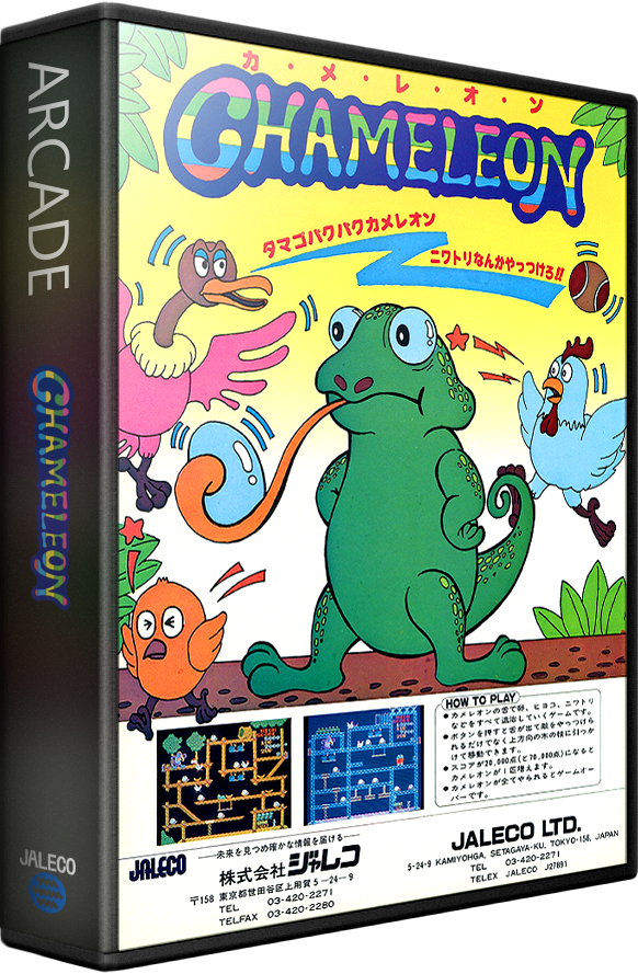 Chameleon