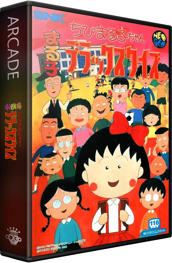 Chibi Marukochan Deluxe Quiz