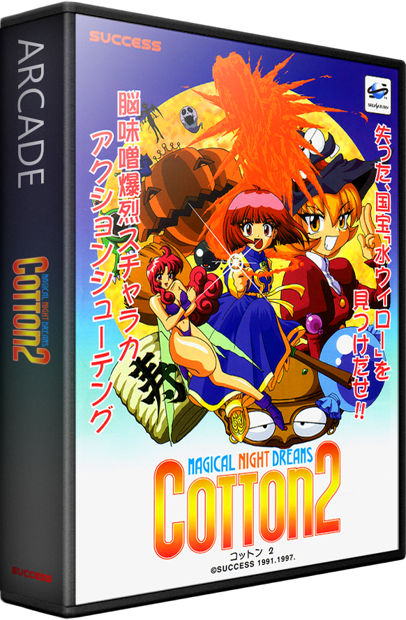 Cotton 2: Magical Night Dreams
