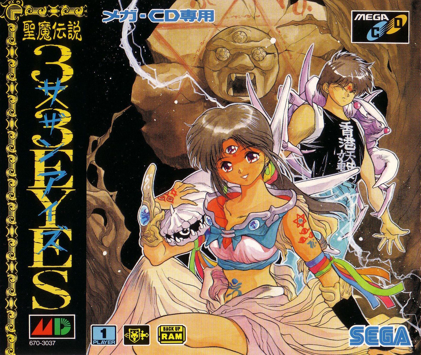 3x3 Eyes: Seima Densetsu