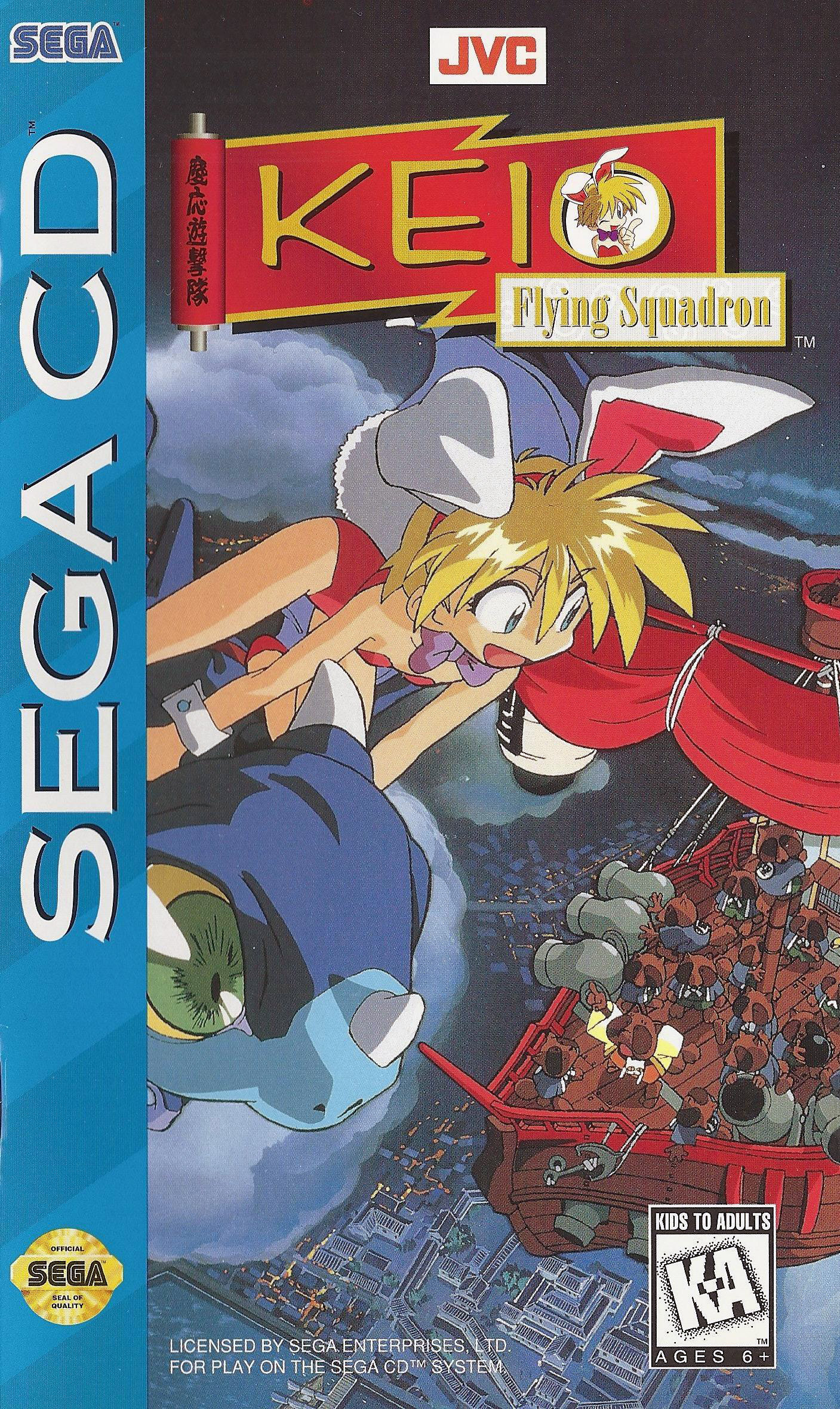 Keio Flying Squadron