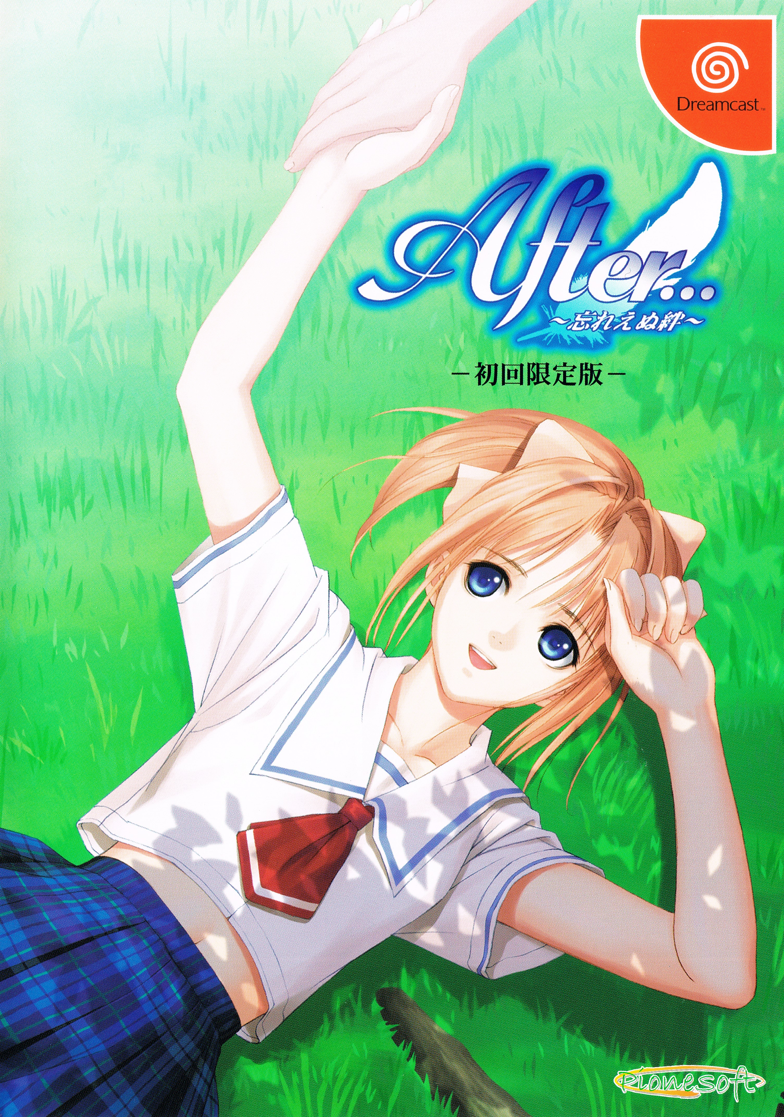 After...: Wasureenu Kizuna