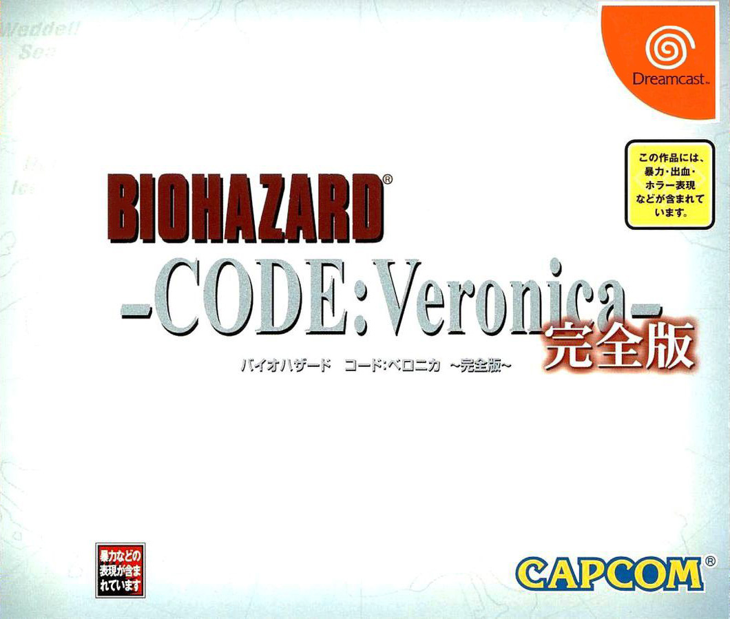 Biohazard: Code: Veronica: Kanzenban
