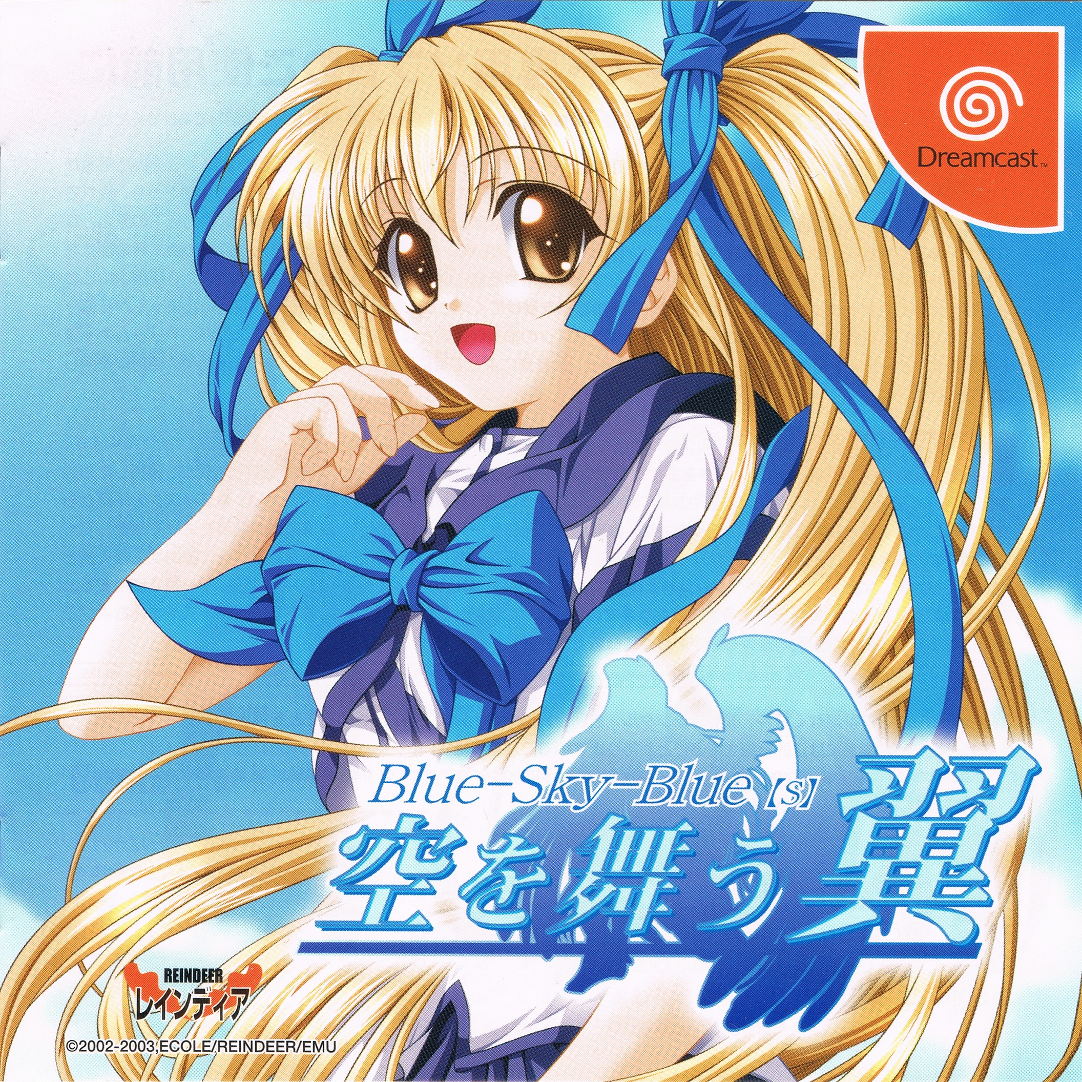 Blue-Sky-Blue: Sora o Mau Tsubasa