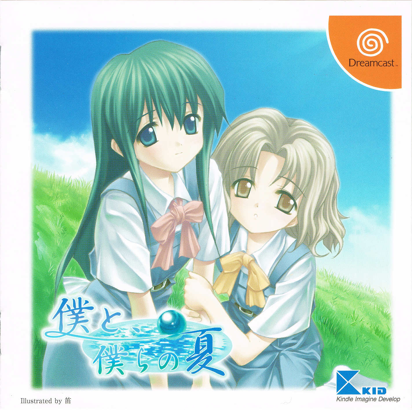 Boku to, Bokura no Natsu