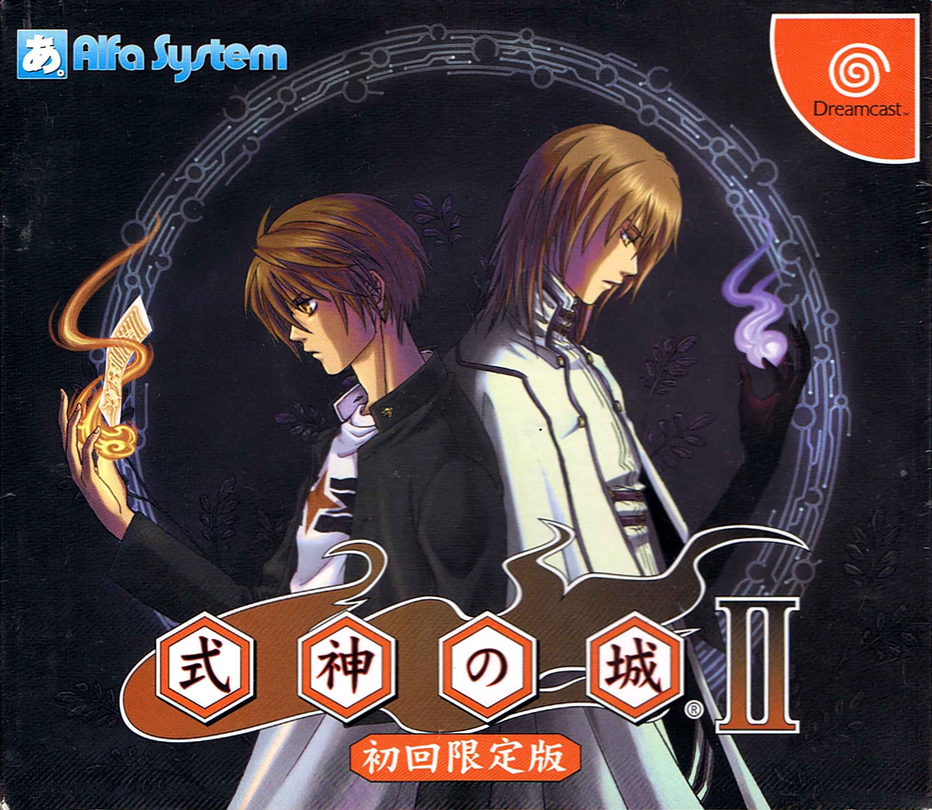 Castle of Shikigami 2
