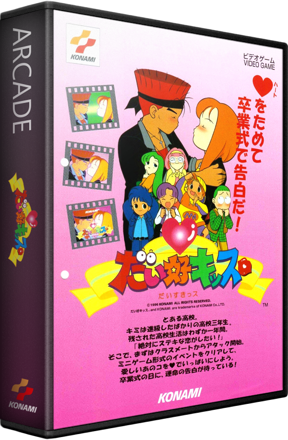 Daisu-Kiss