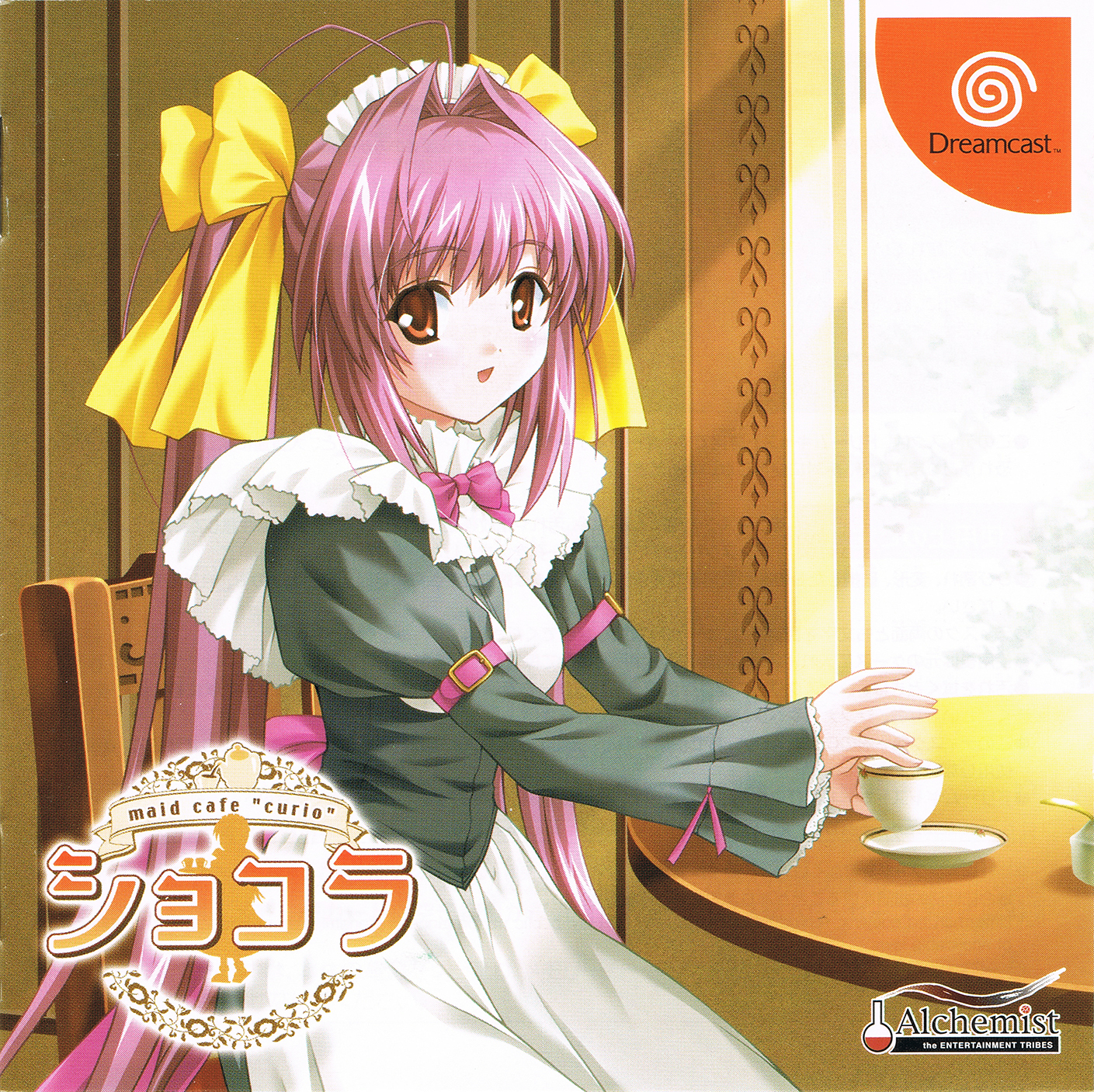 Chocolat: Maid Cafe "Curio"