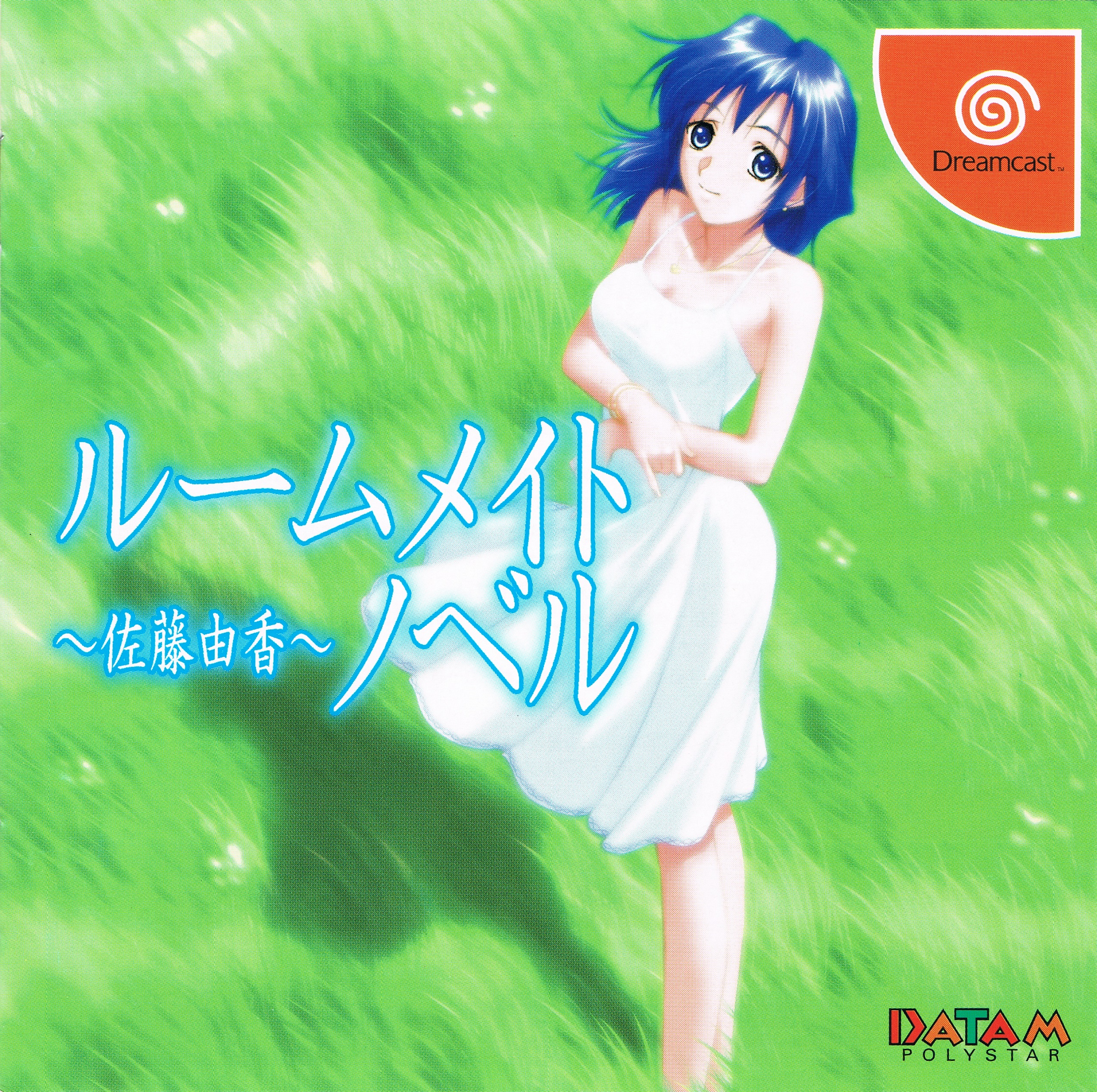 Roommate Novel: Sato Yuka