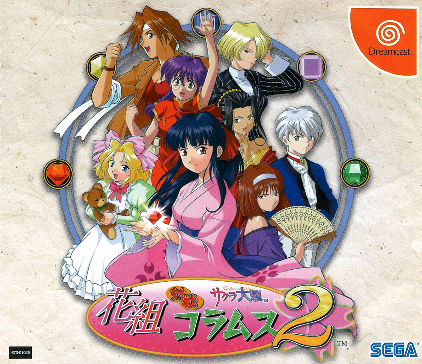Sakura Wars: Columns 2