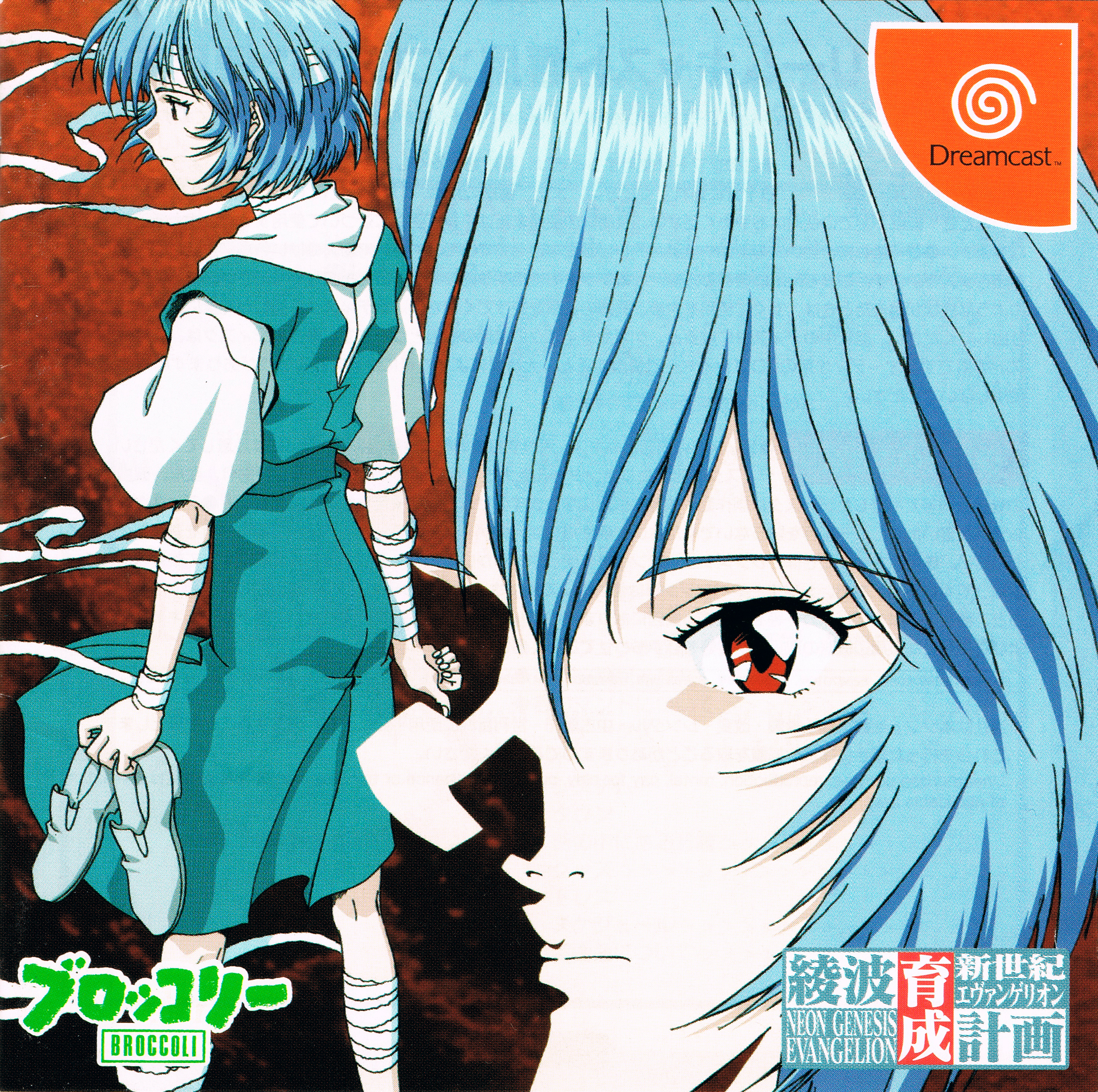 Shin Seiki Evangelion: Ayanami Ikusei Keikaku