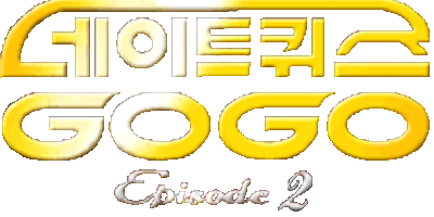 Date Quiz Go Go Episode 2
