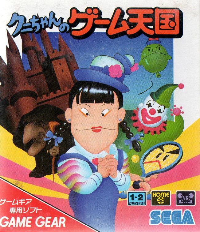 Kuni-chan no Game Tengoku