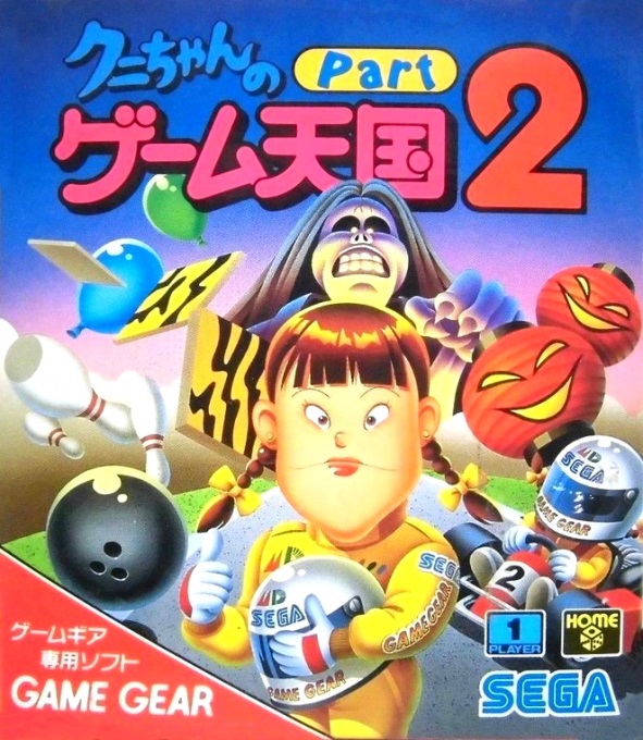 Kuni-chan no Game Tengoku Part 2