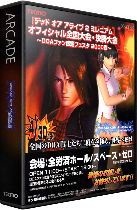 Dead or Alive 2: Millennium