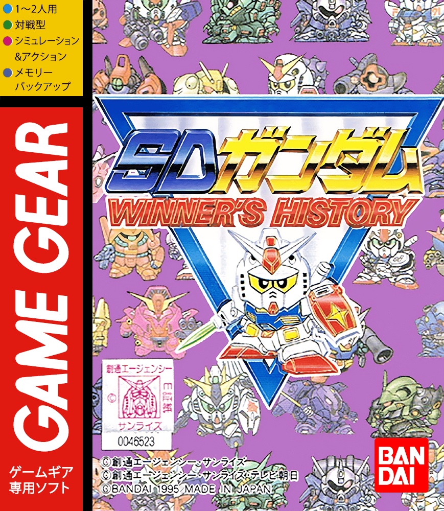 SD Gundam Winner's History