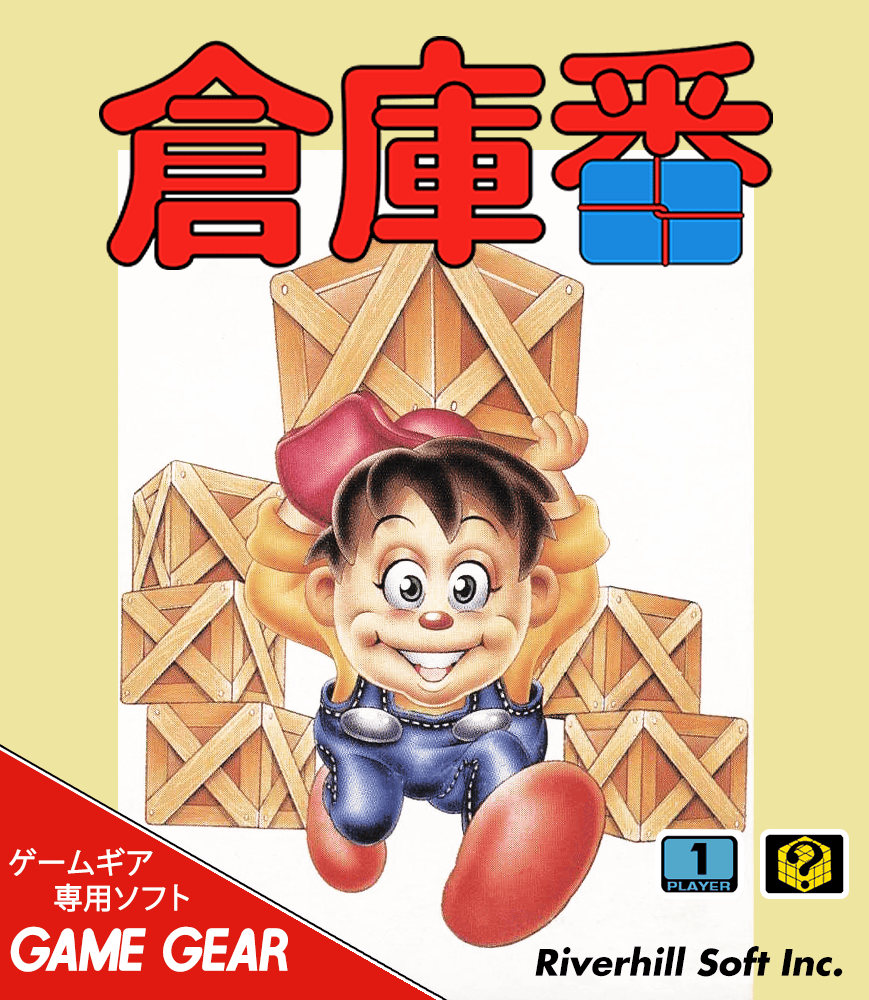 Soukoban