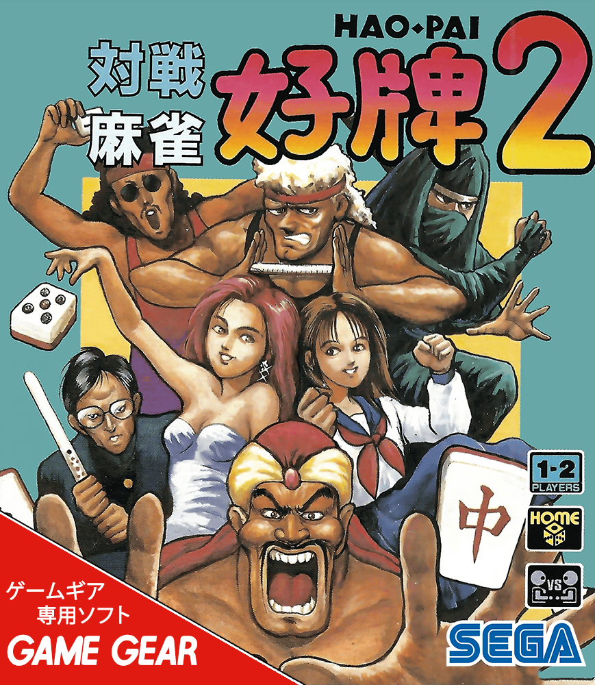 Taisen Mahjong HaoPai 2